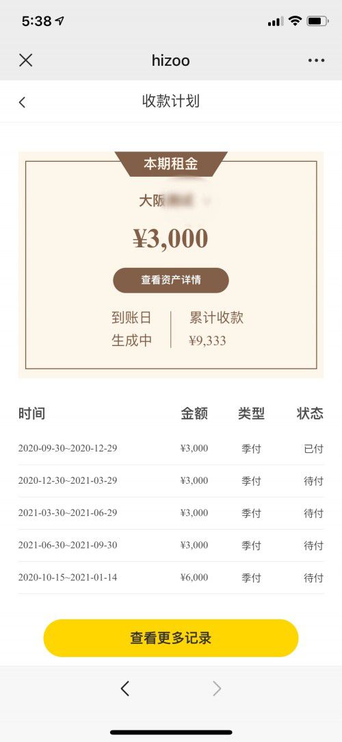 海住智能无忧 —— 全新IoT版物业管理移动端上线