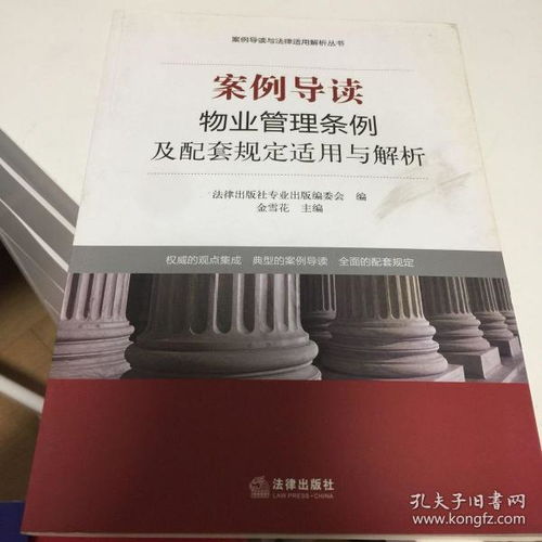 从书摊到社区 物业管理如何守护文化空间